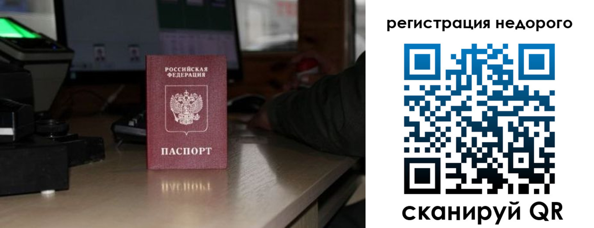 временная регистрация собственник в Златоусте