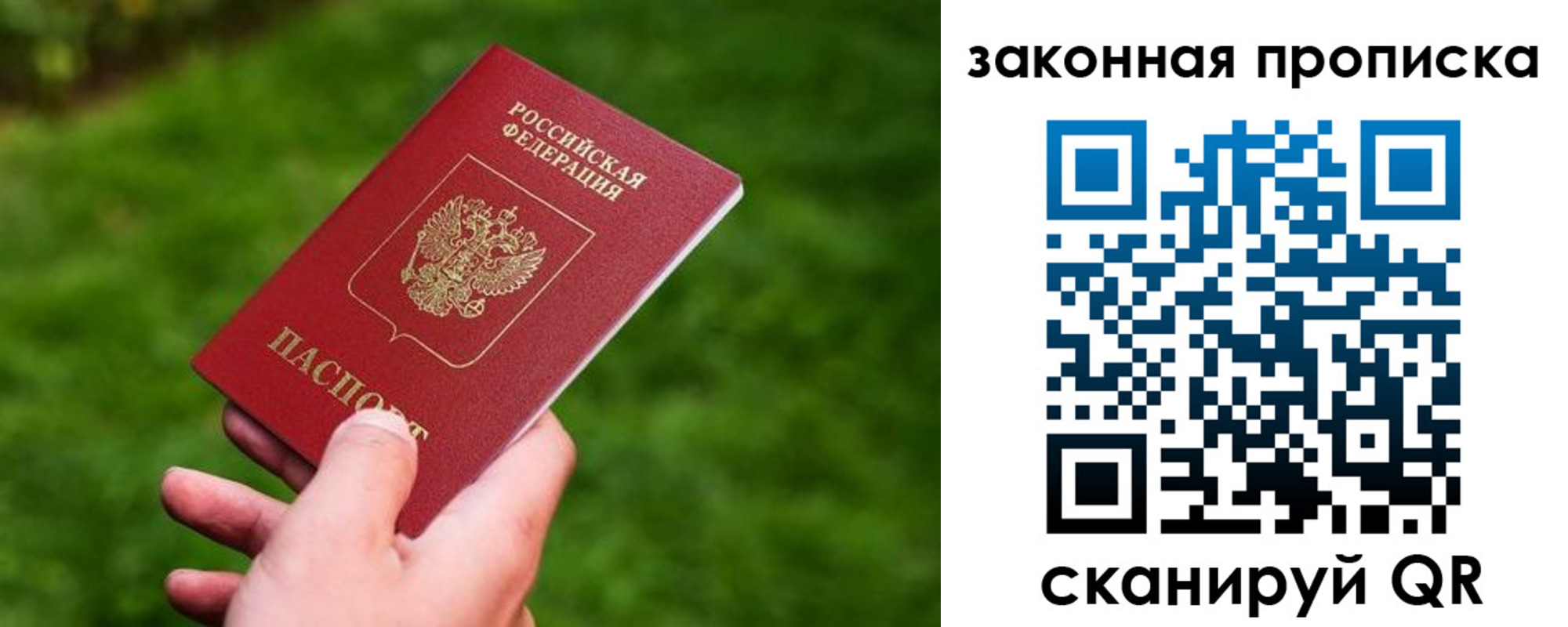 временная регистрация надежно в Златоусте