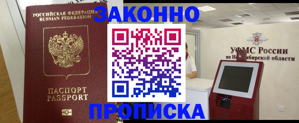 пропишу в квартире в Златоусте